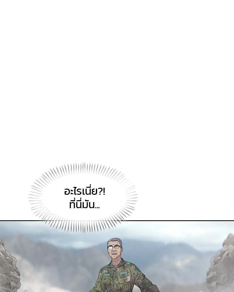 Kitchen Soldier ตอนที่ 151 หน้า 59