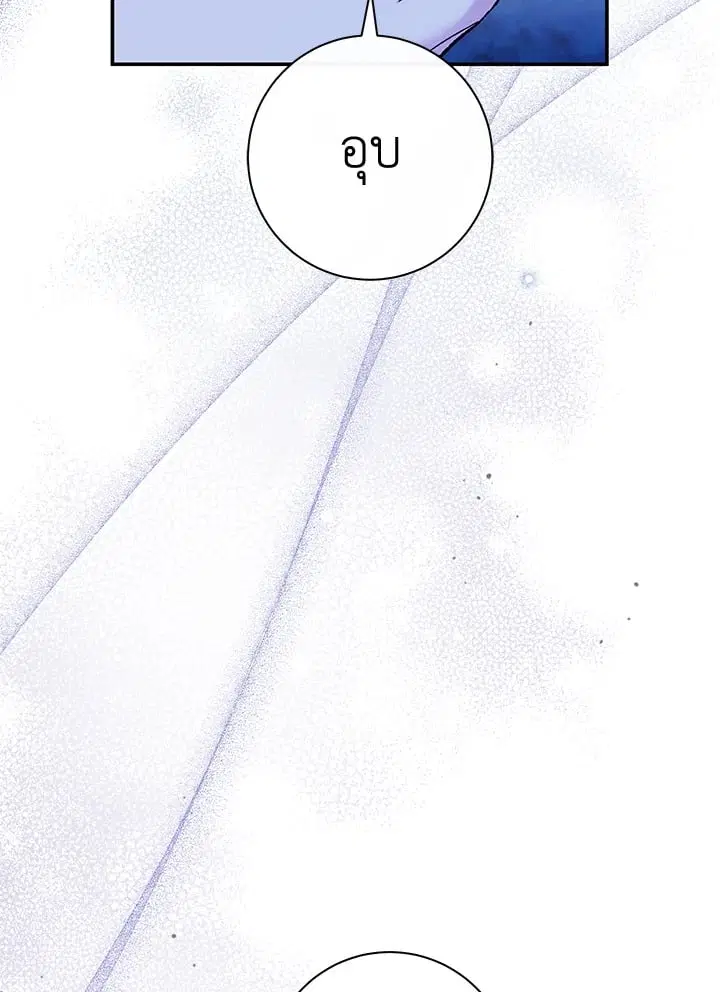 The Villain’s Match Is Too Perfect – คู่ดูตัวของนางร้ายเพอร์เฟกต์เกินไป ตอนที่ 72 หน้า 19