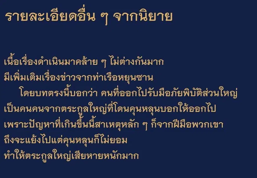 Gatekeeper Of The Boundless World ตอนที่ 135 หน้า 8