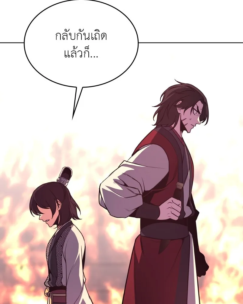 I Reincarnated As The Crazed Heir เกิดอีกทีเป็นว่าที่ประมุขลัทธิมาร ตอนที่ 94 หน้า 65