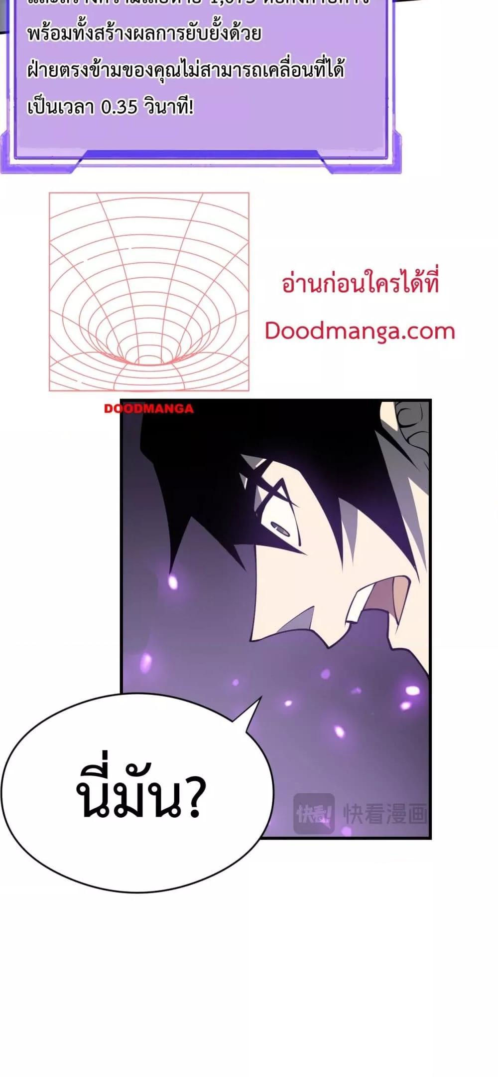 I am the Server’s Adversary ผมคือศัตรูตัวร้ายของเซิร์ฟเวอร์ ตอนที่ 6 หน้า 36