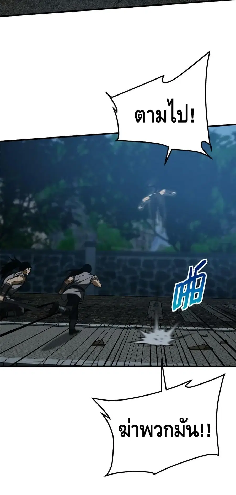 Global Martial Arts ตอนที่ 189 หน้า 10