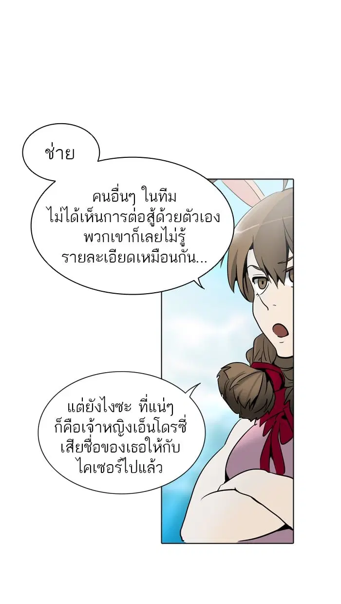 Tower of God ตอนที่ 283 หน้า 49