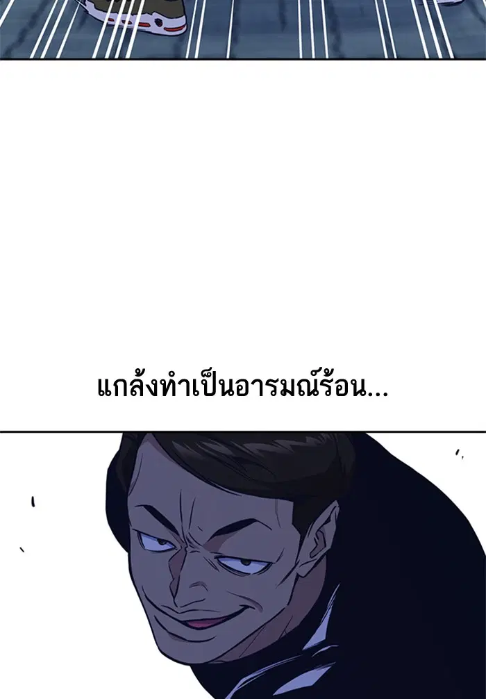 Study Group ตอนที่ 69 หน้า 23