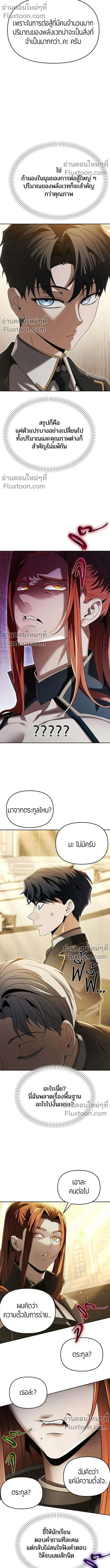 Return of the Back Alley Wizard จอมเวทไร้นามหวนคืน ตอนที่ 17 หน้า 13