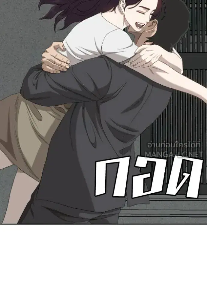 Bad Guy ตอนที่ 278 หน้า 78