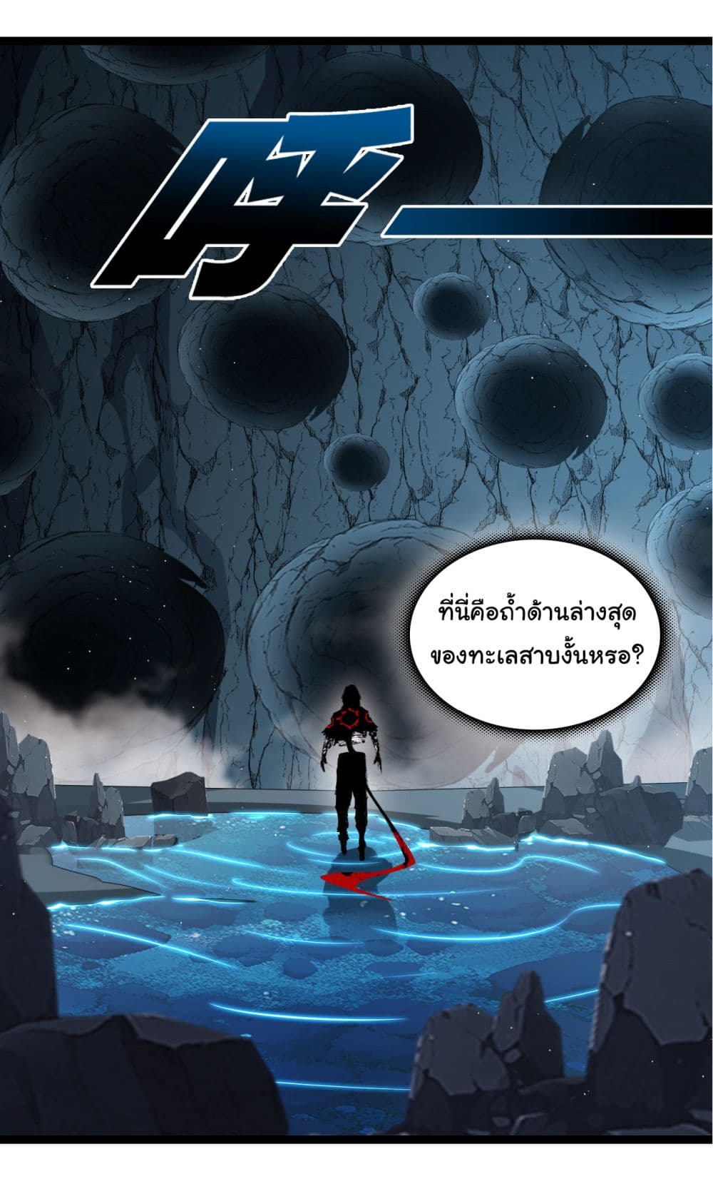 Moon Slayer (I’m The Boss in Magic Moon) ตอนที่ 33 หน้า 19