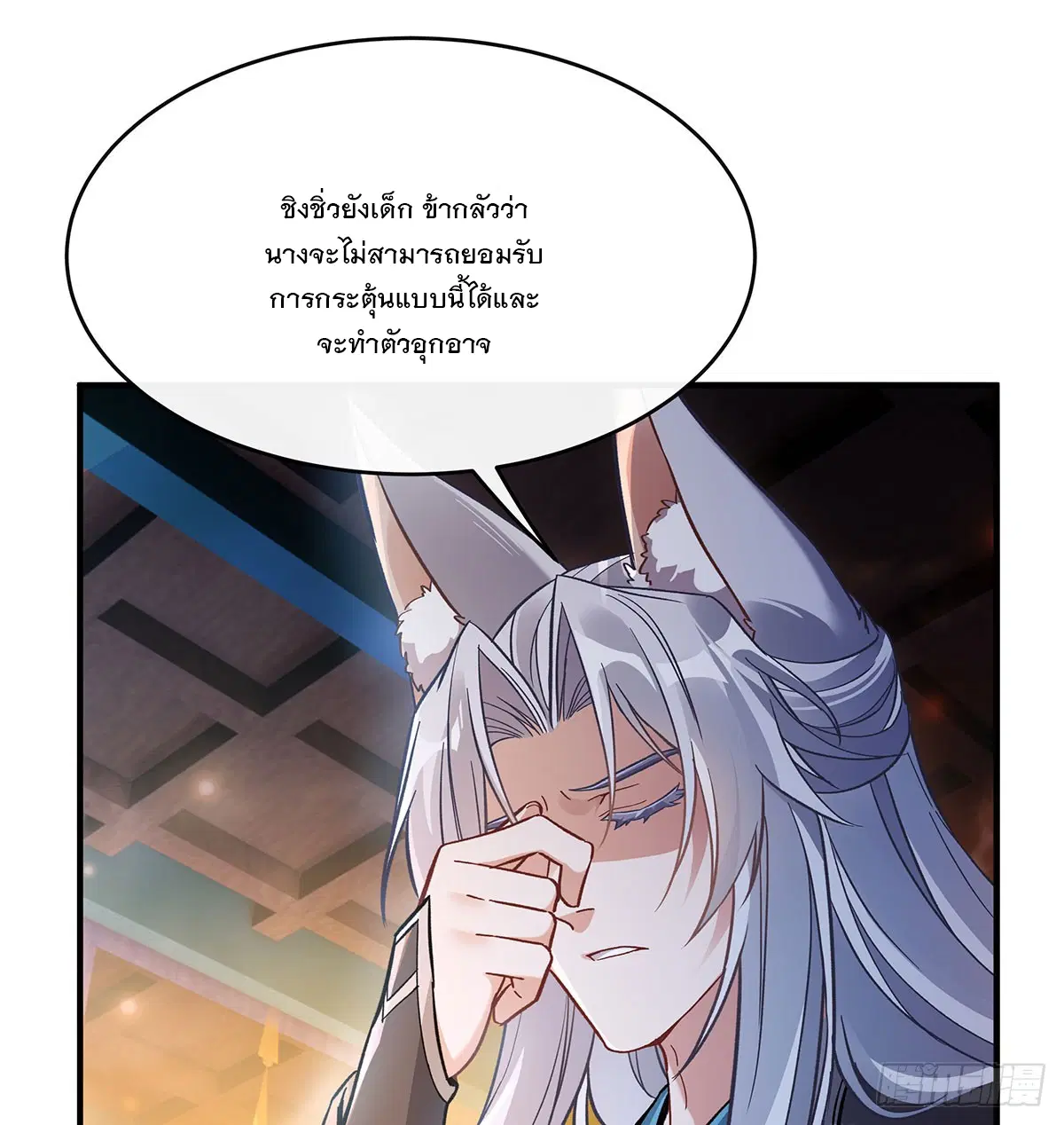 My Female Disciples are all Future Masters of the Heavens ตอนที่ 179 หน้า 67