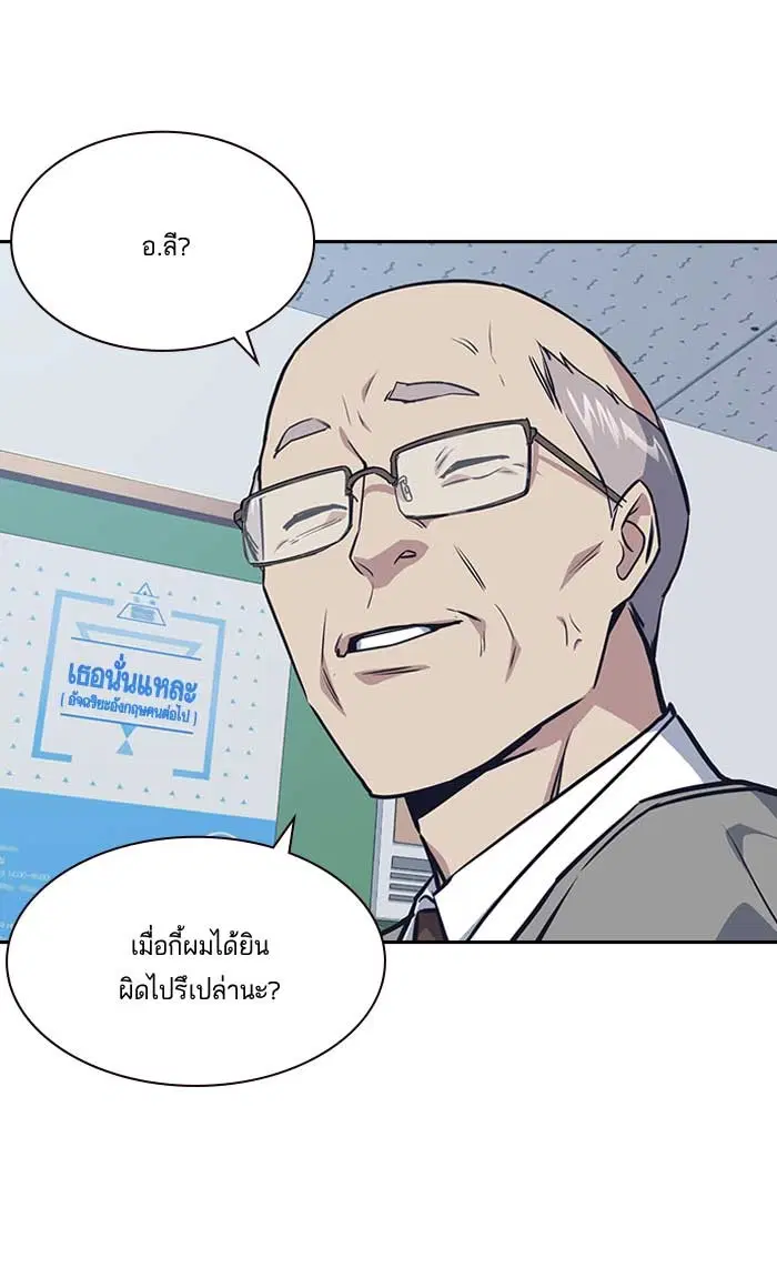 Study Group ตอนที่ 8 หน้า 21