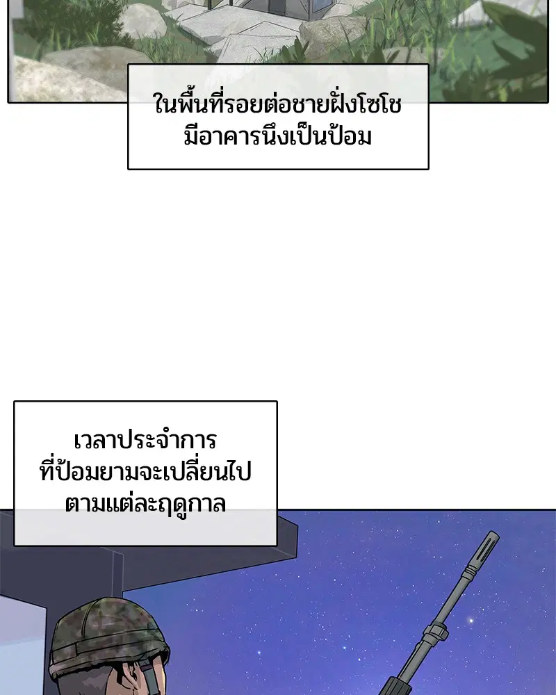Kitchen Soldier ตอนที่ 3 หน้า 13