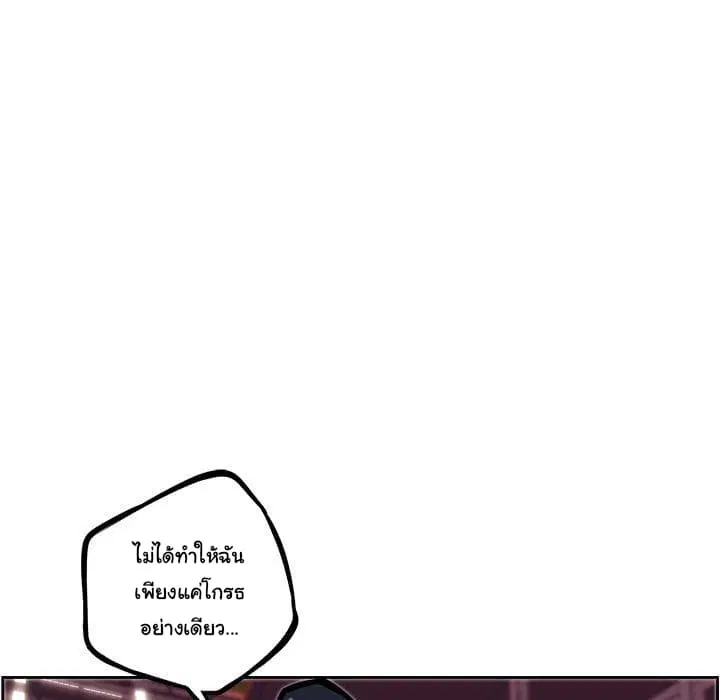 SuperNova ตอนที่ 63 หน้า 56
