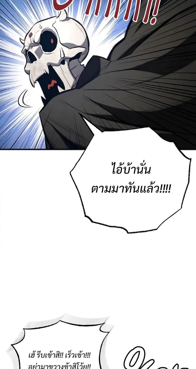 The Hero Returns ตอนที่ 125 หน้า 45