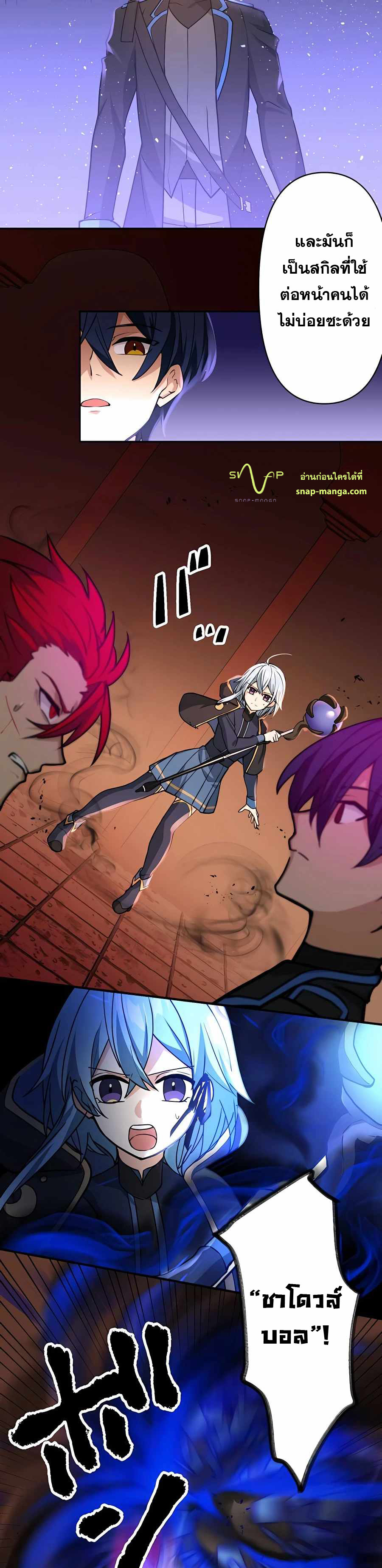 Hidden Class Gravity User เป้าหมายครั้งที่ 2 ต้องเป็นสุดยอดผู้แข็งแกร่งด้วยคลาสลับ ตอนที่ 13 หน้า 24