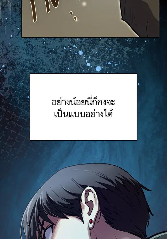 The S-Classes That I Raised (My S-Class Hunters) ตอนที่ 94 หน้า 94