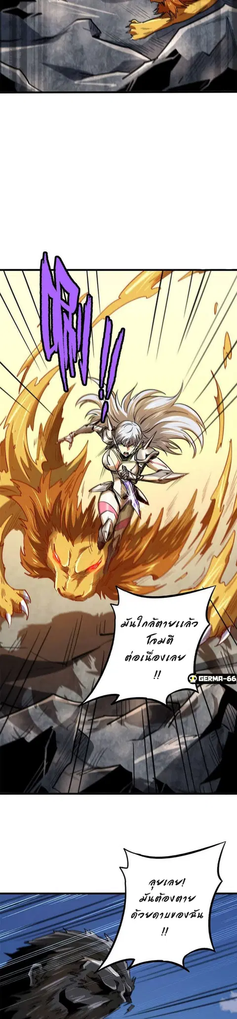 Super Gene ตอนที่ 25 หน้า 7