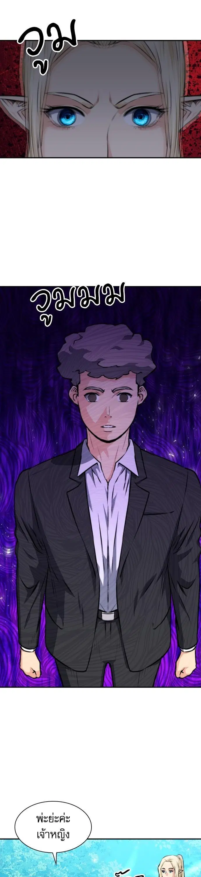 Seoul Station Druid ตอนที่ 167 หน้า 48