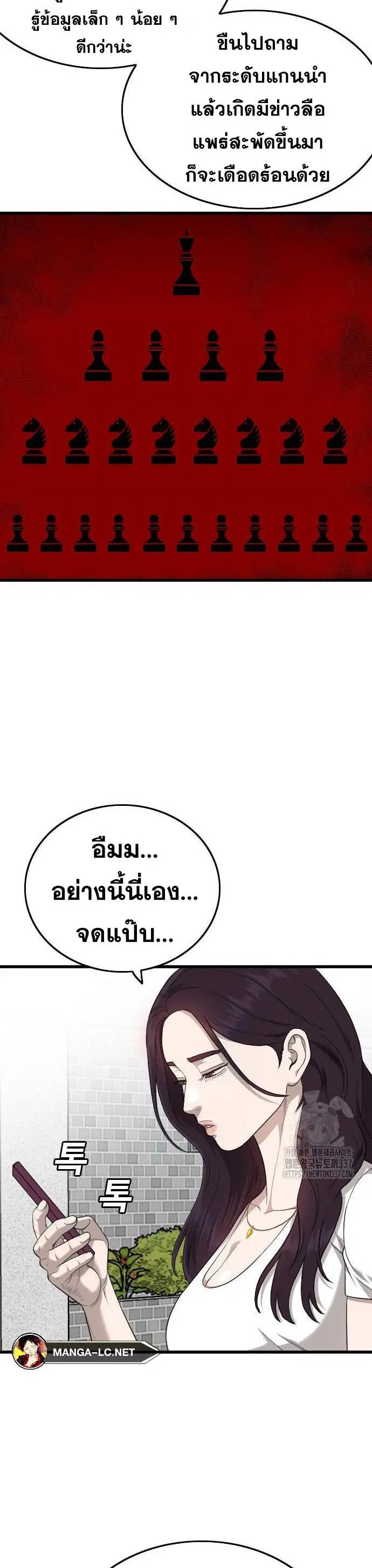 Bad Guy ตอนที่ 201 หน้า 10