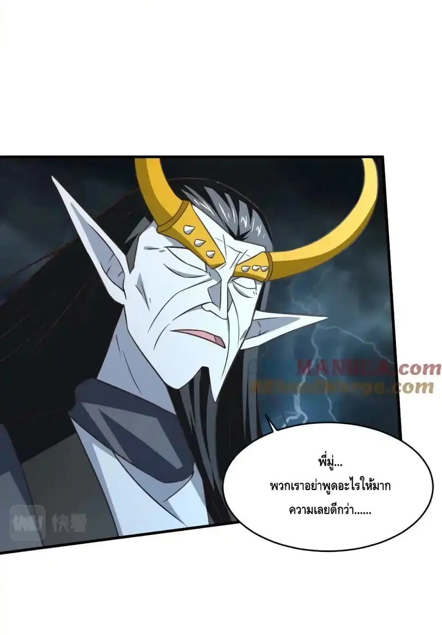 High Energy Strikes ตอนที่ 315 หน้า 18