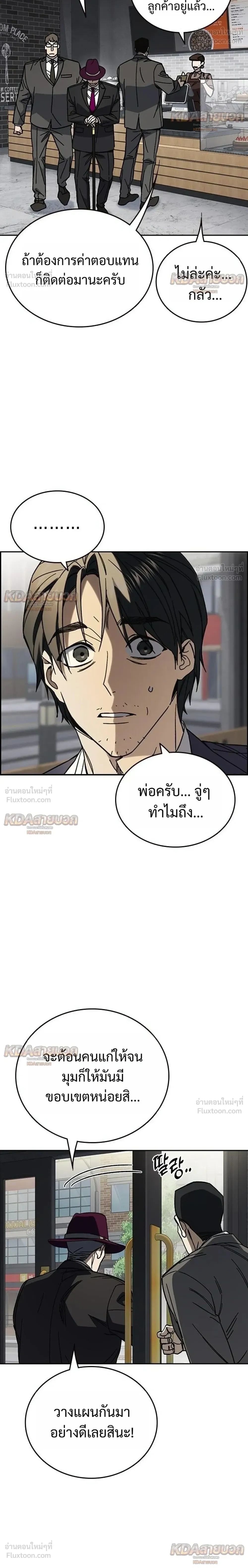 Study Group ตอนที่ 332 หน้า 16