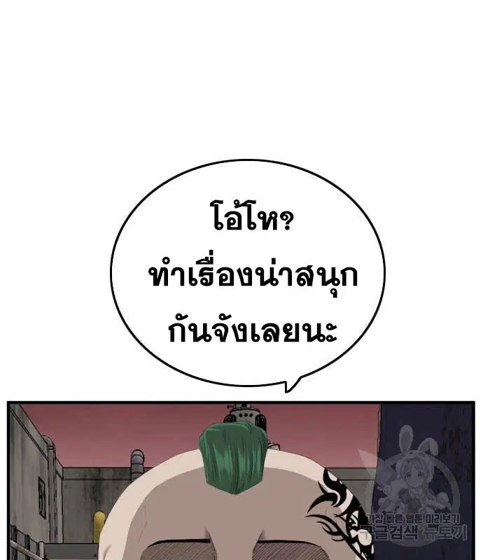 Bad Guy ตอนที่ 154 หน้า 179