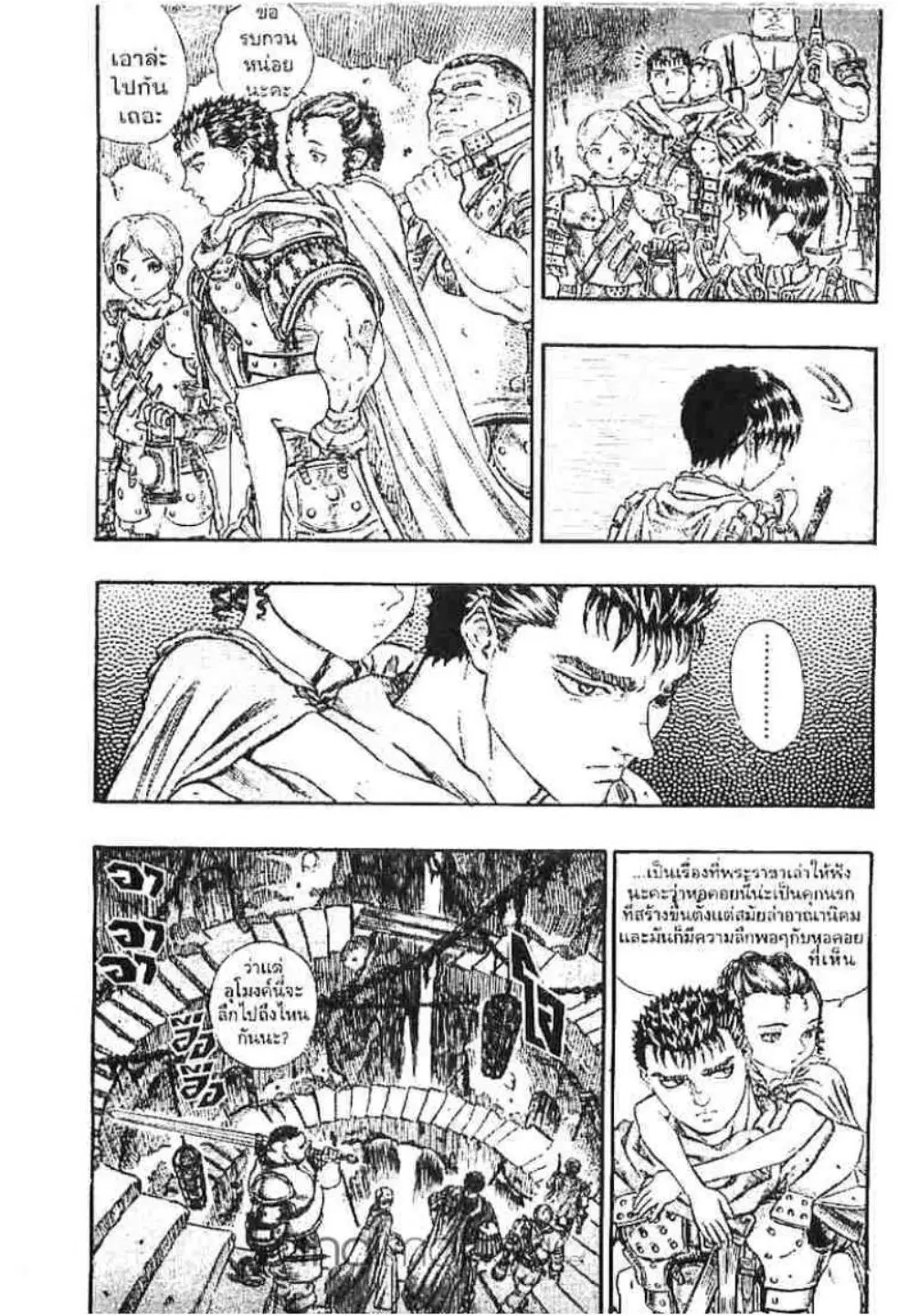 Berserk ตอนที่ 68 หน้า 4