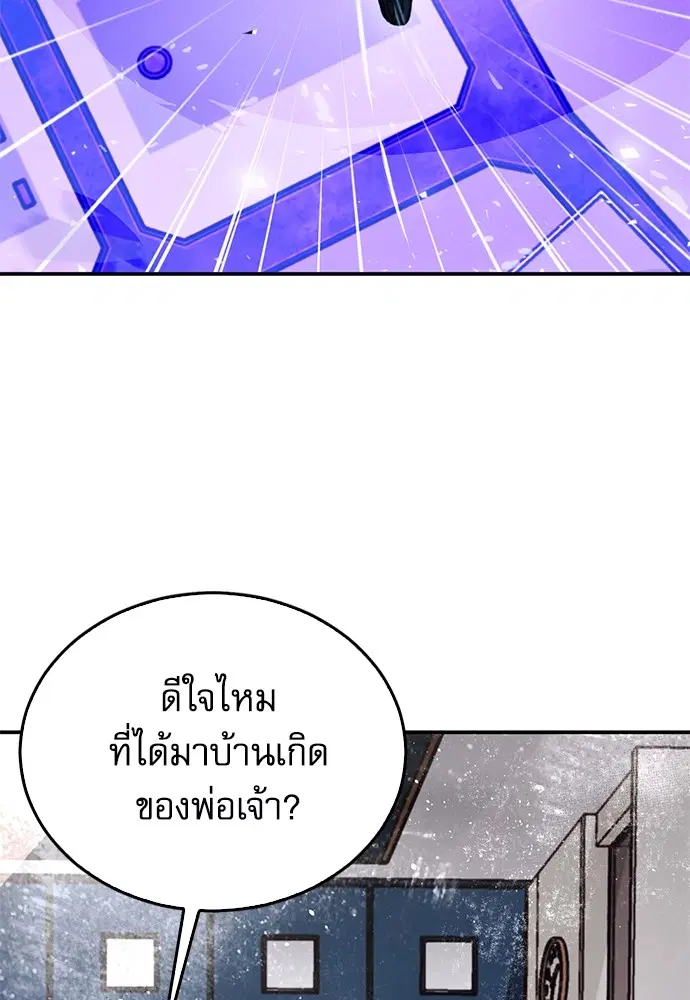 Seoul Station Druid ตอนที่ 130 หน้า 80