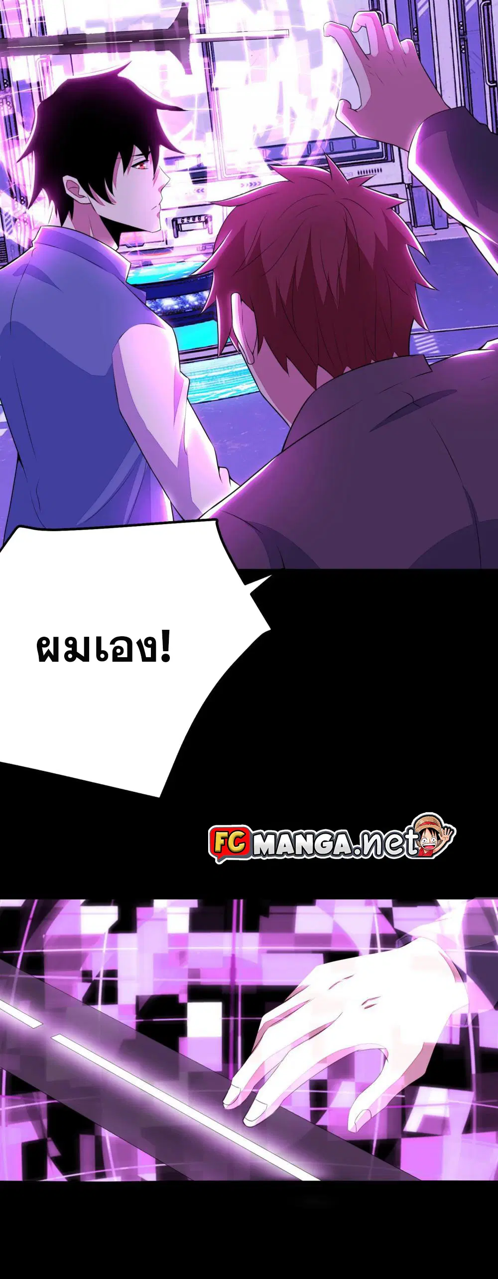 The King of Doom ตอนที่ 153 หน้า 11