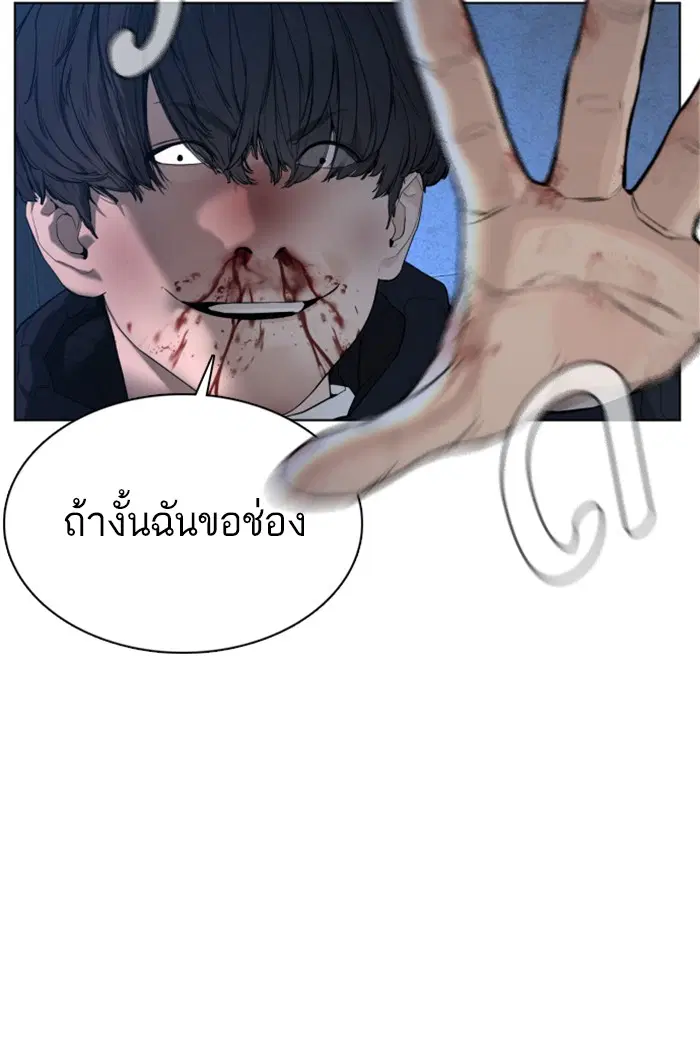 How to Fight ตอนที่ 72 หน้า 118