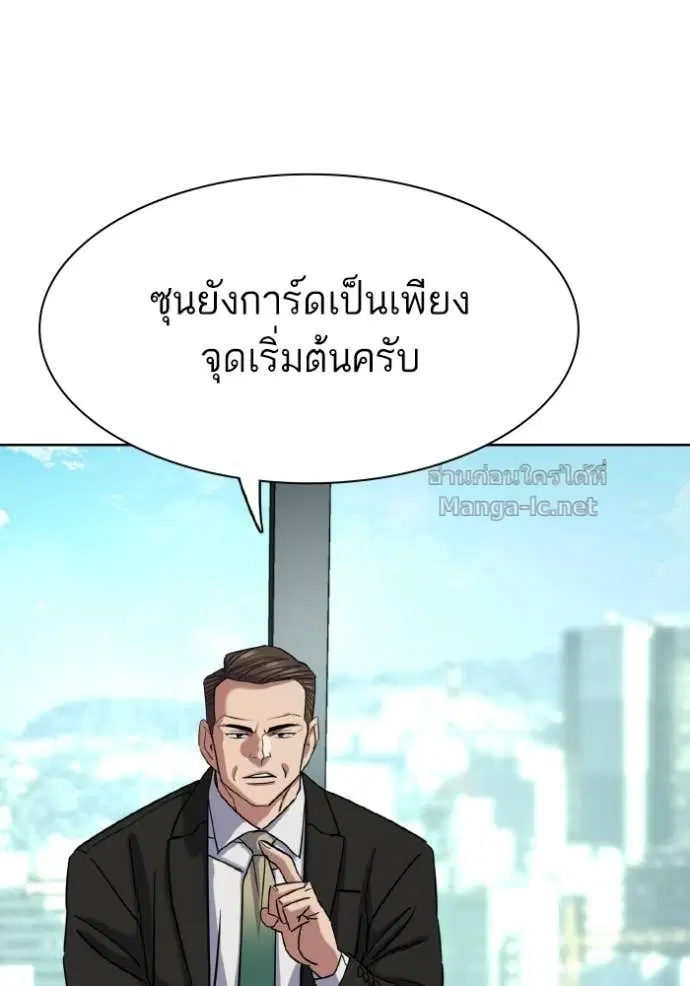 Reborn Rich ตอนที่ 178 หน้า 84