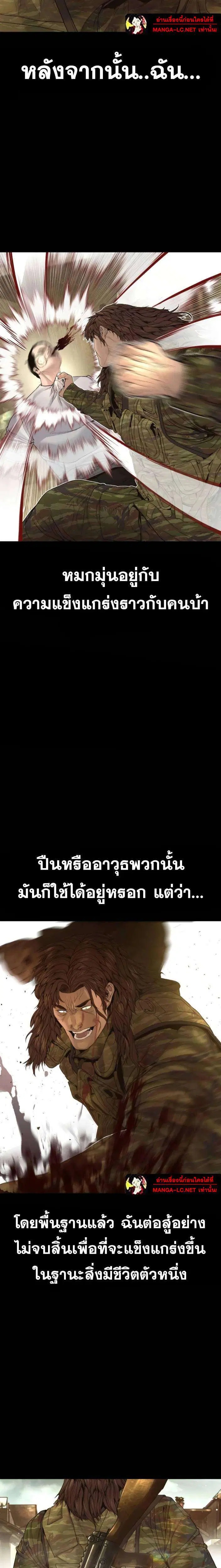 Manager Kim ตอนที่ 231 หน้า 7