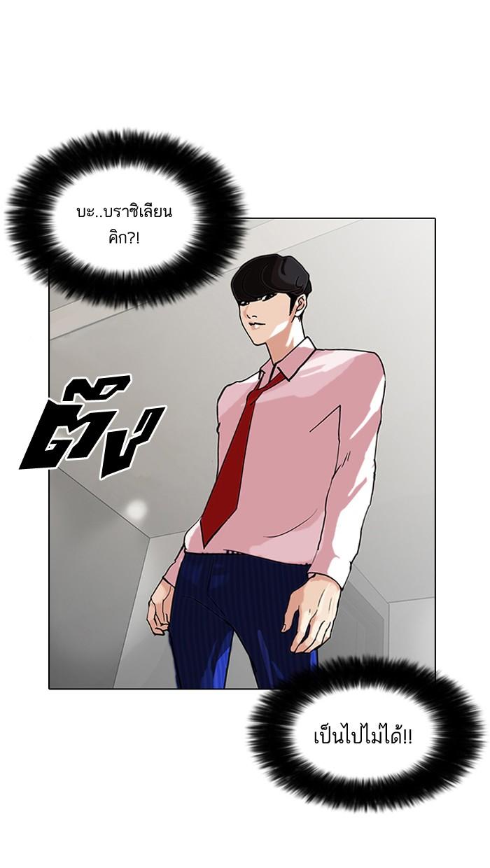 Lookism ตอนที่ 77 หน้า 38