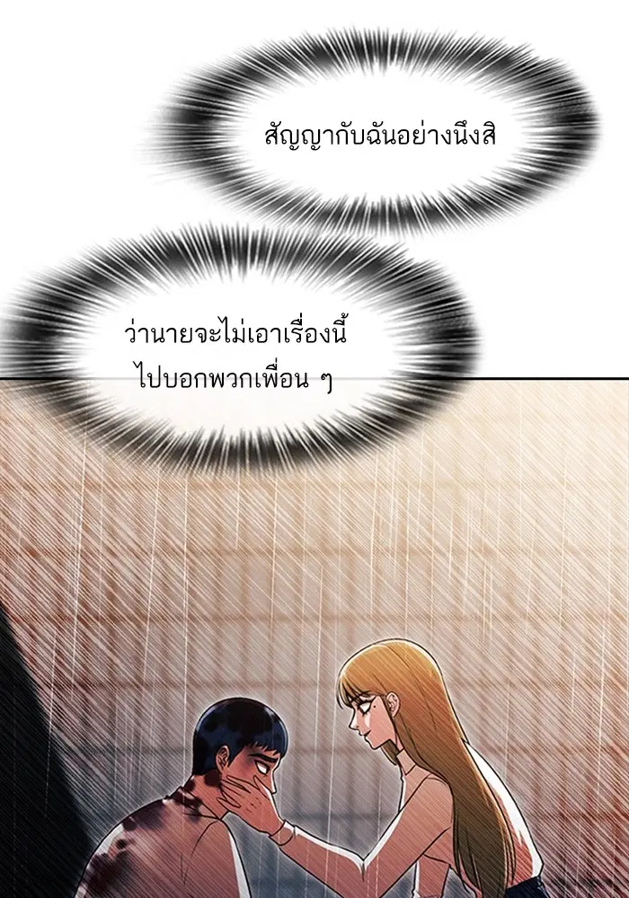 Random Chat ตอนที่ 275 หน้า 18