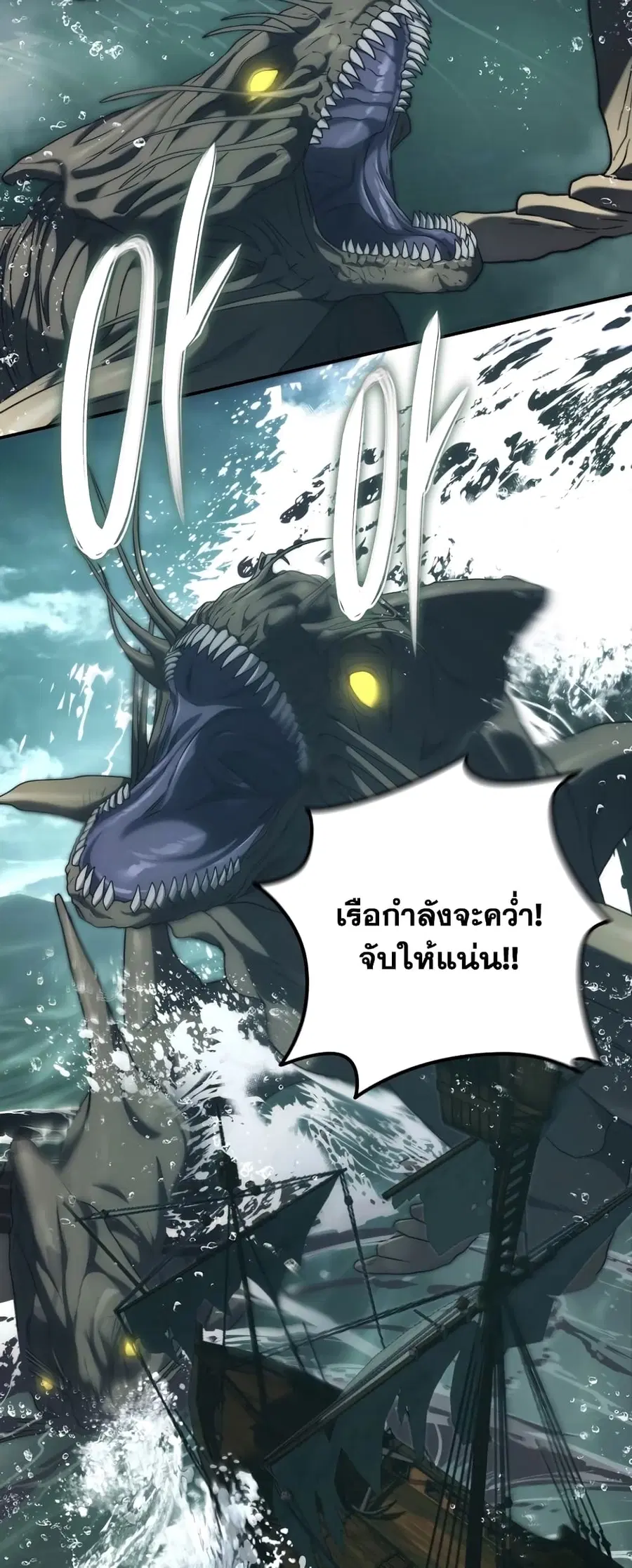 Ranker Who Lives A Second Time ตอนที่ 175 หน้า 5