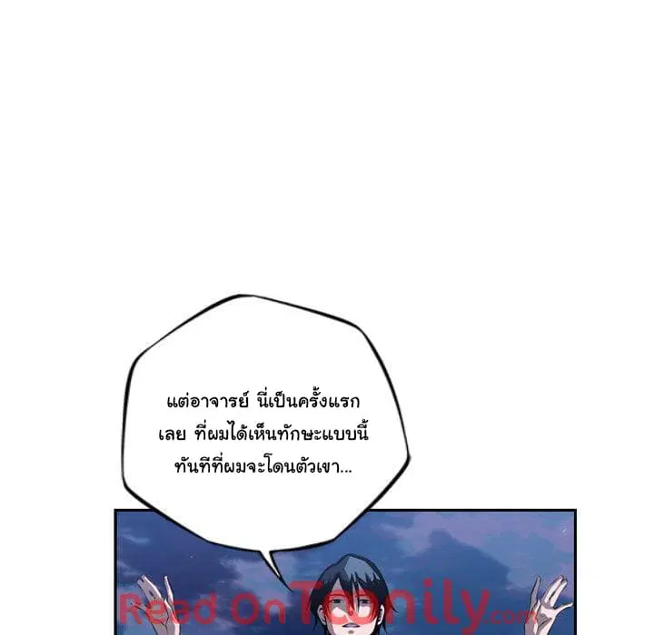 SuperNova ตอนที่ 76 หน้า 113