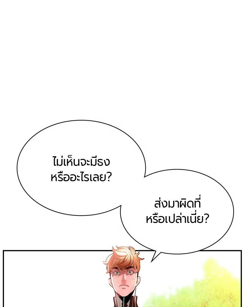 Jungle Juice ตอนที่ 33 หน้า 89