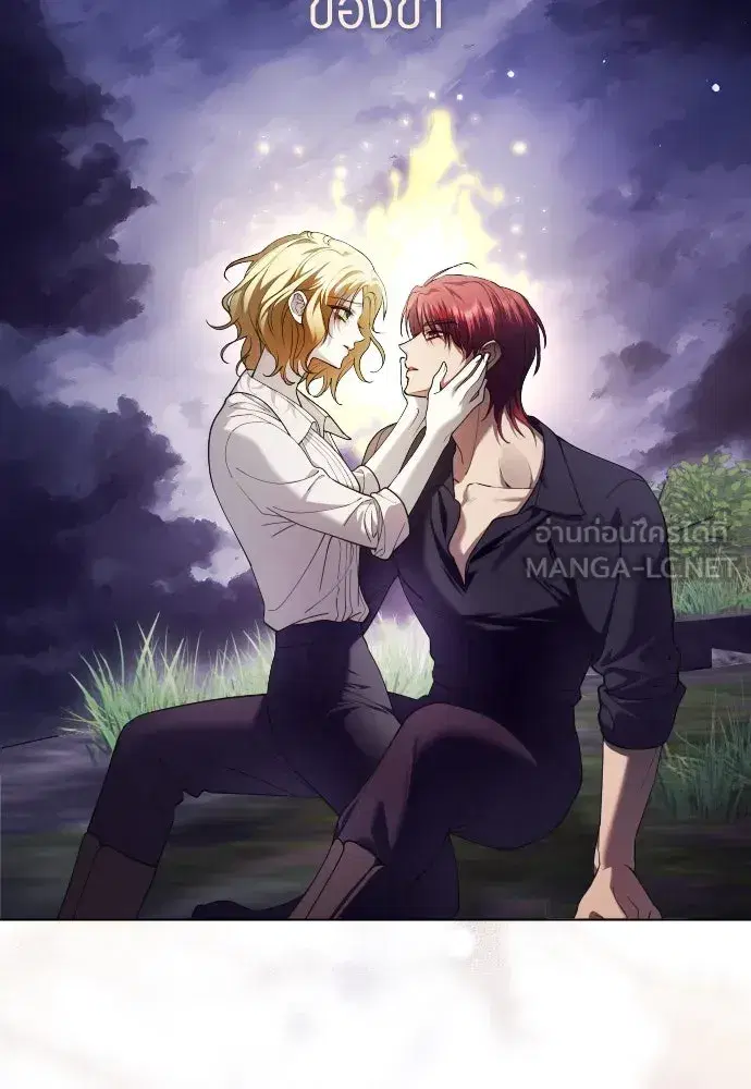 Your Throne ตอนที่ 260 หน้า 132