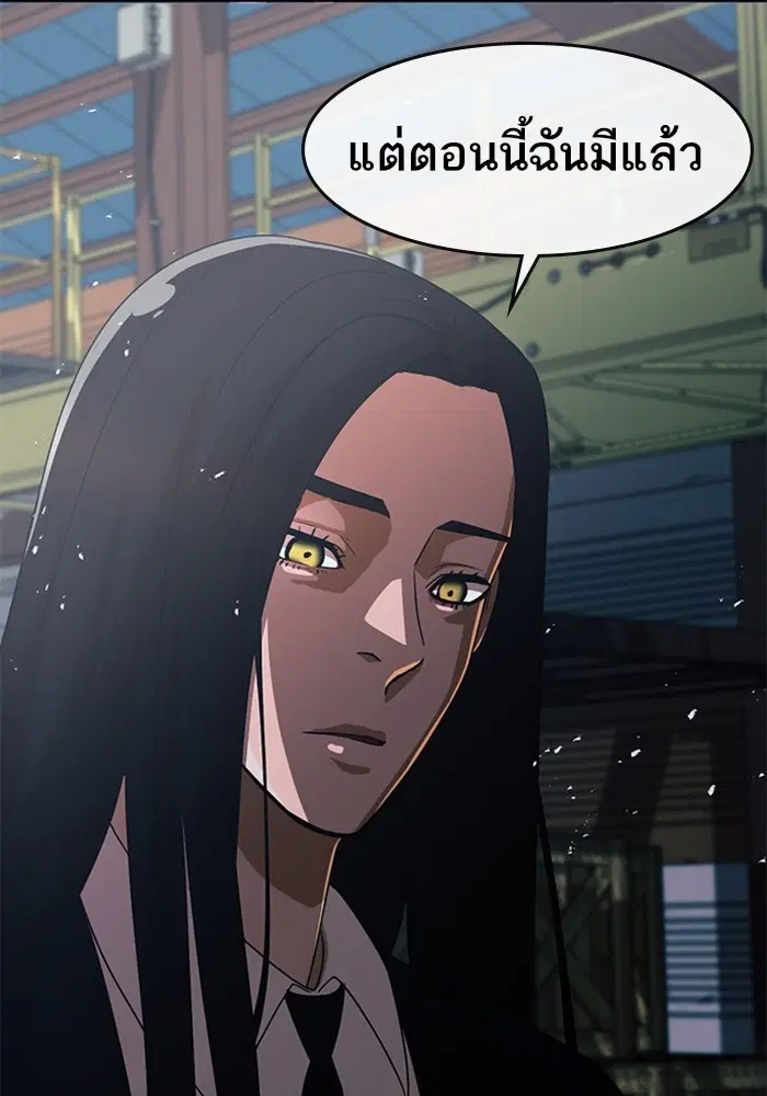 Random Chat ตอนที่ 313 หน้า 4