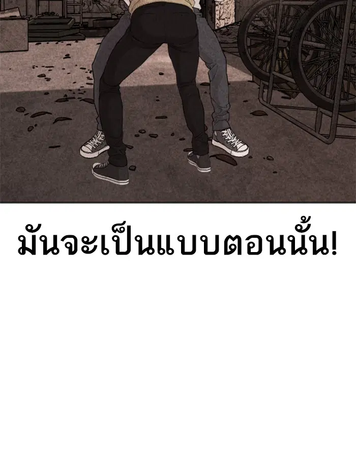 How to Fight ตอนที่ 40 หน้า 36