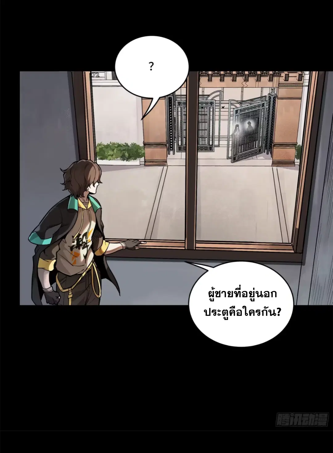 Legend of Star General ตอนที่ 194 หน้า 50