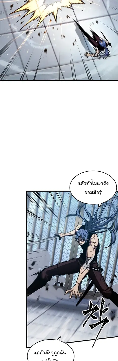 Pick Me Up ตอนที่ 63 หน้า 22