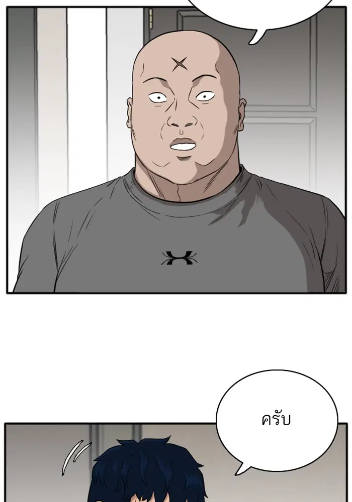 Bad Guy ตอนที่ 15 หน้า 10