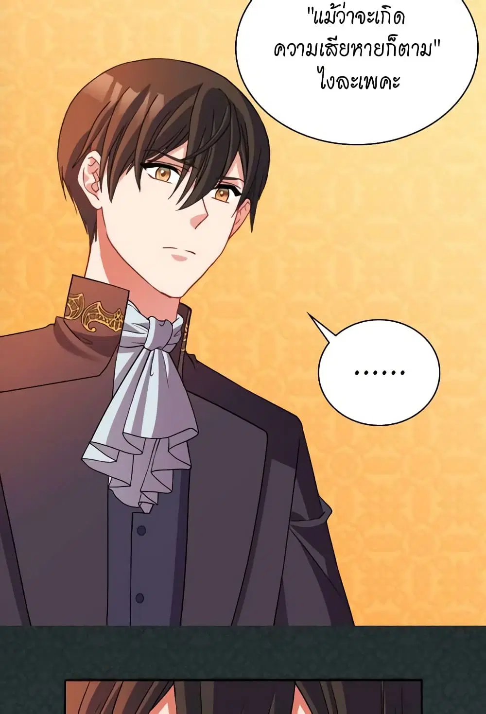 What It Takes to be a Villainess ตอนที่ 100 หน้า 33