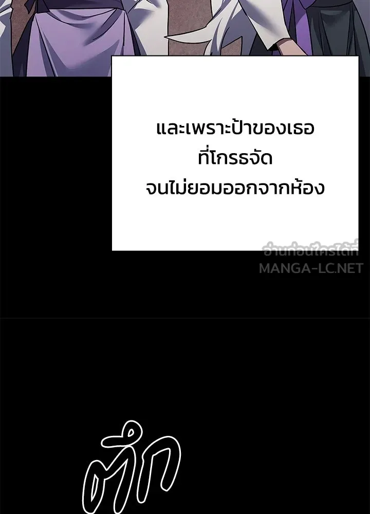 Night of the Ogre ตอนที่ 122 หน้า 24