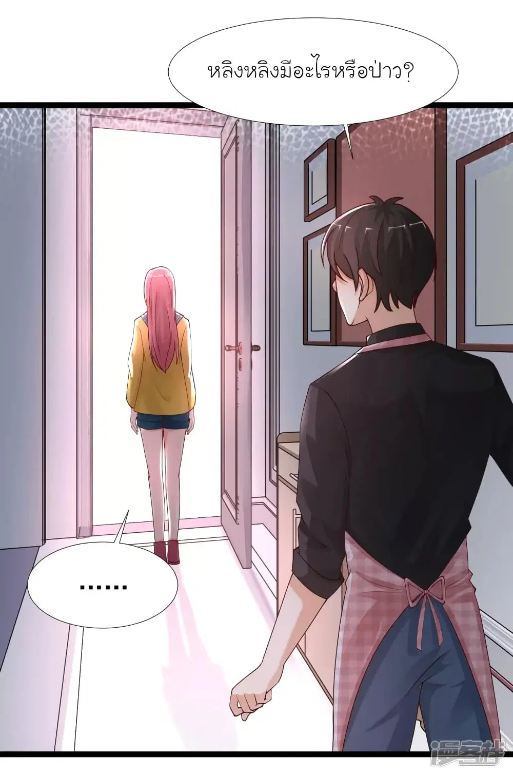 The Strongest Peach Blossom ตอนที่ 243 หน้า 20