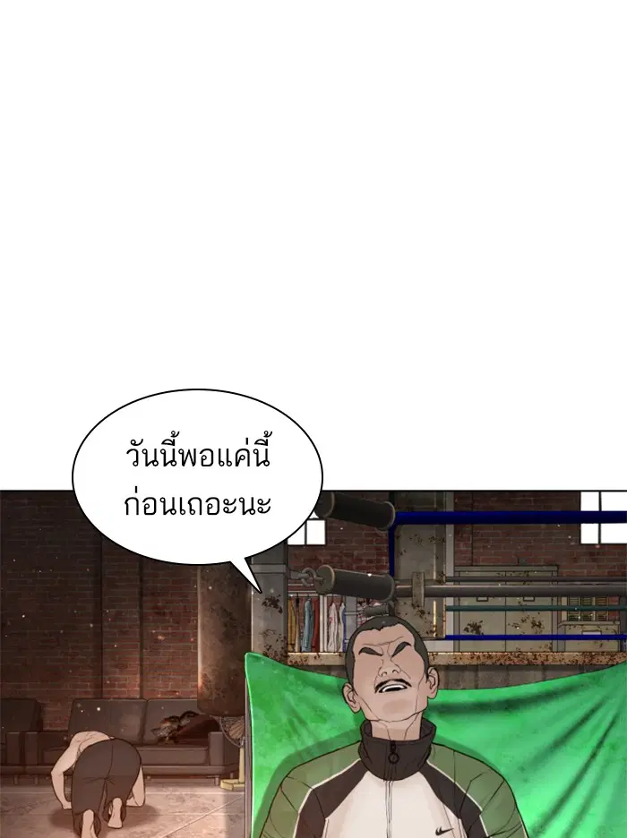 How to Fight ตอนที่ 119 หน้า 74