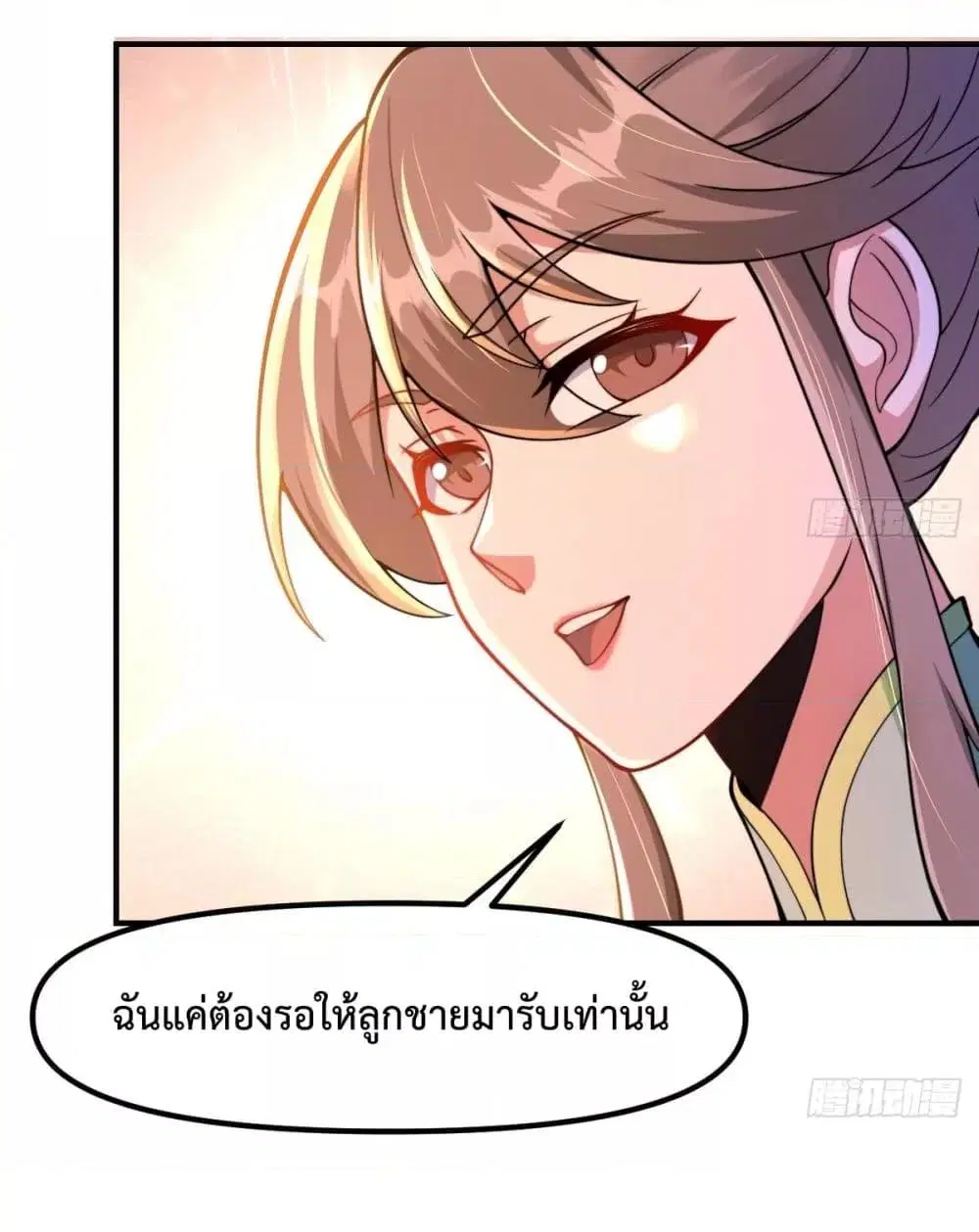 Master Cultivation Return ตอนที่ 450 หน้า 5