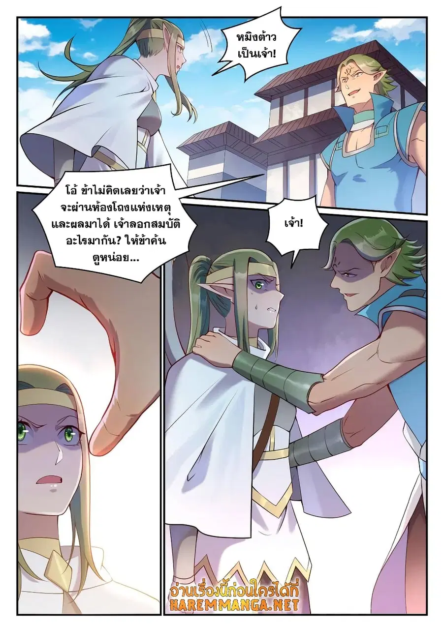 Bailian Chengshen ตอนที่ 630 หน้า 11