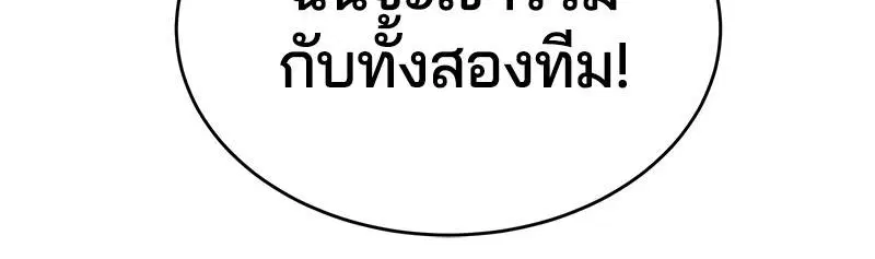 The Boy of Death ตอนที่ 85 หน้า 15