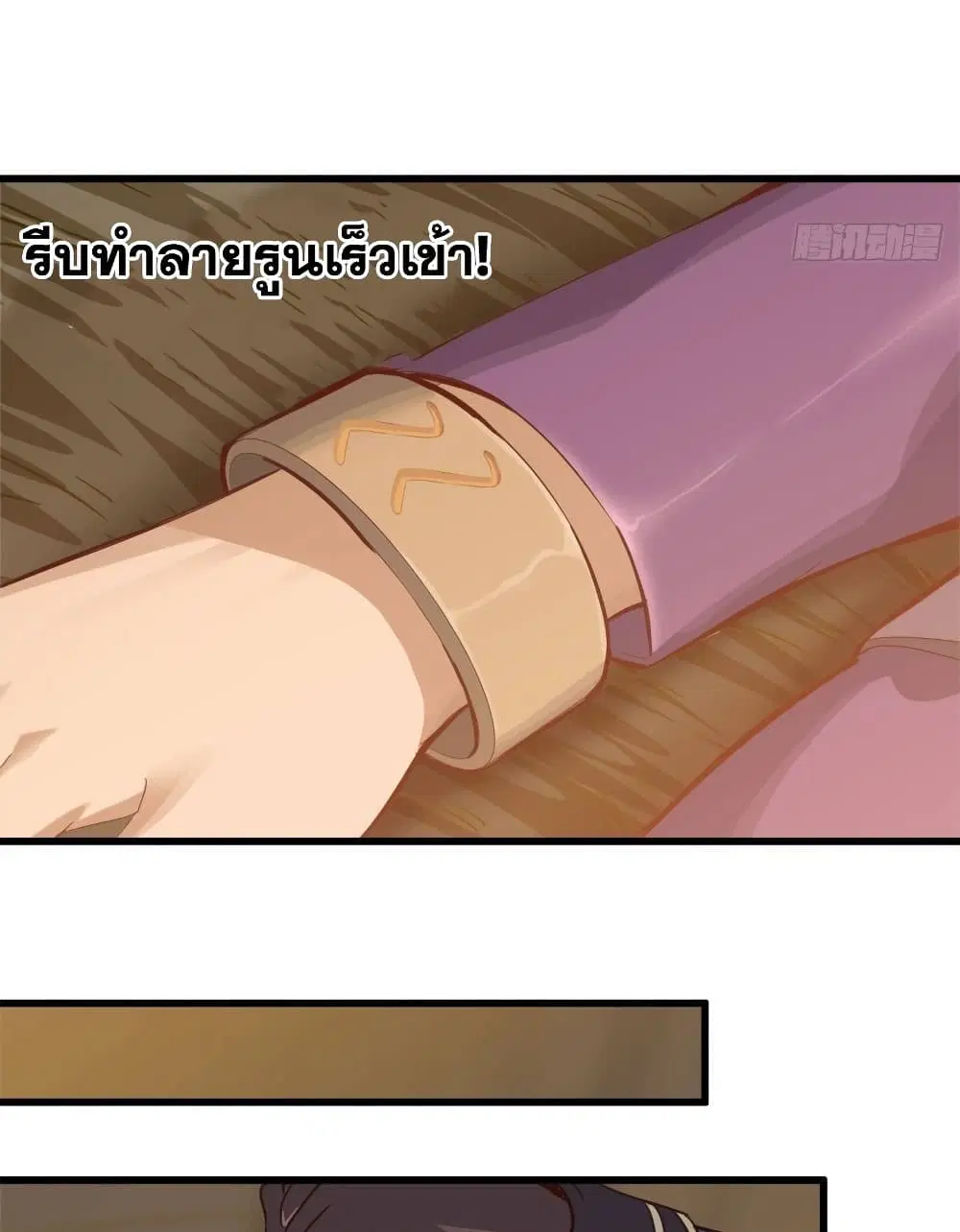 My Wife is a Demon Queen ตอนที่ 212 หน้า 15