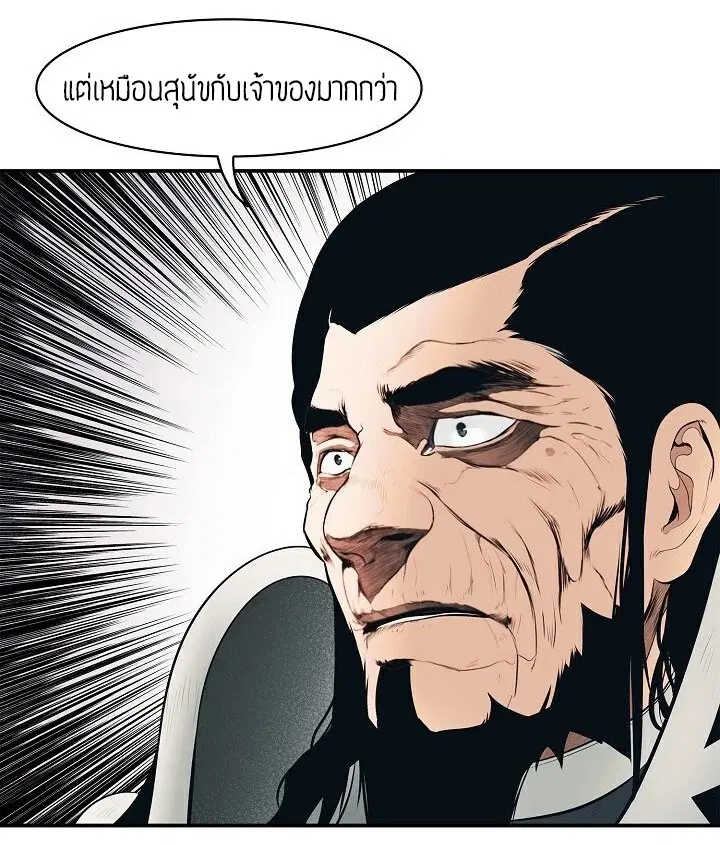 MookHyang – Dark Lady ตอนที่ 65 หน้า 21